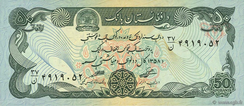 50 Afghanis AFGHANISTAN  1979 P.057a VZ