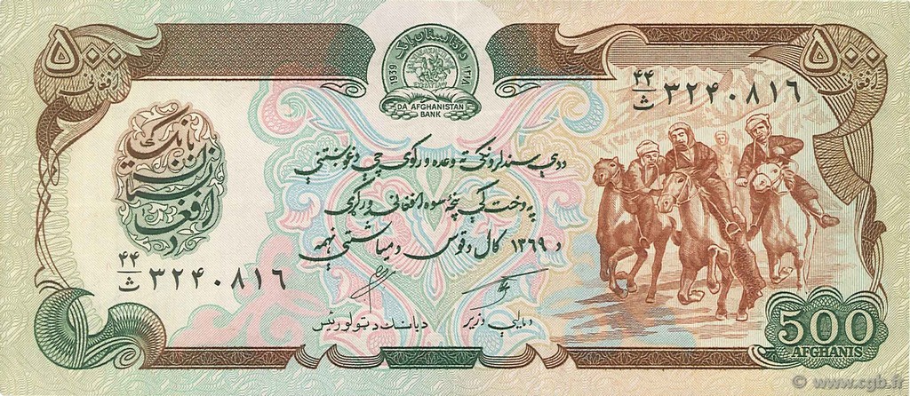 500 Afghanis ÁFGANISTAN  1990 P.060b MBC+