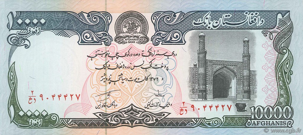 10000 Afghanis ÁFGANISTAN  1993 P.063a FDC