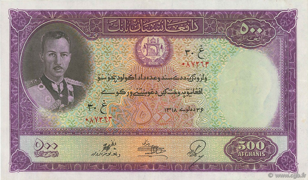500 Afghanis AFGHANISTAN  1939 P.027 XF