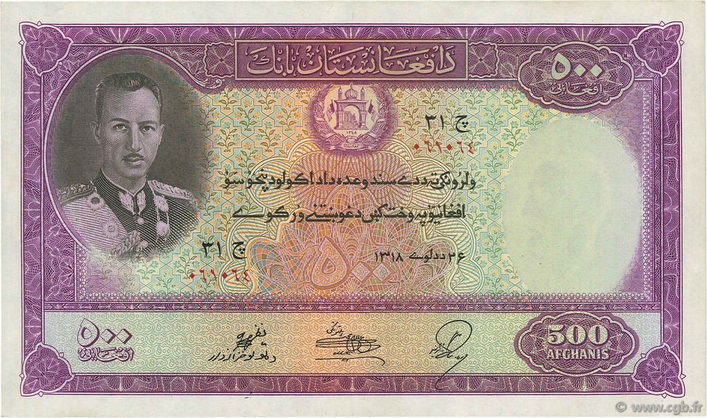500 Afghanis AFGHANISTAN  1939 P.027 AU-