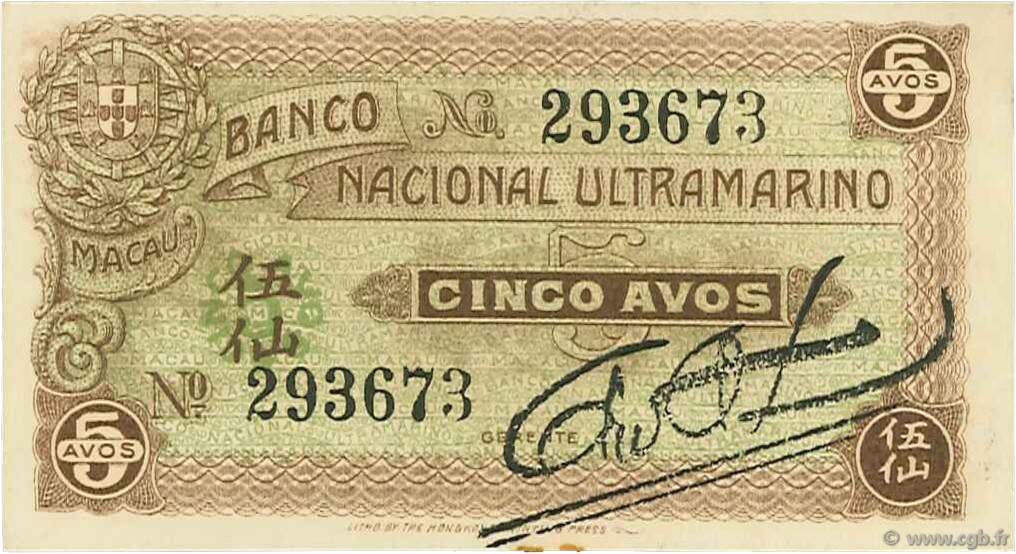 5 Avos MACAO  1942 P.014 FDC