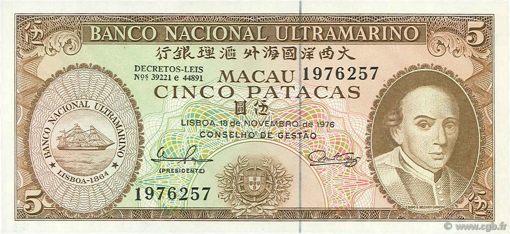 5 Patacas MACAU  1976 P.054a UNC