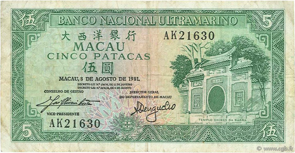 5 Patacas MACAO  1981 P.058b BC+