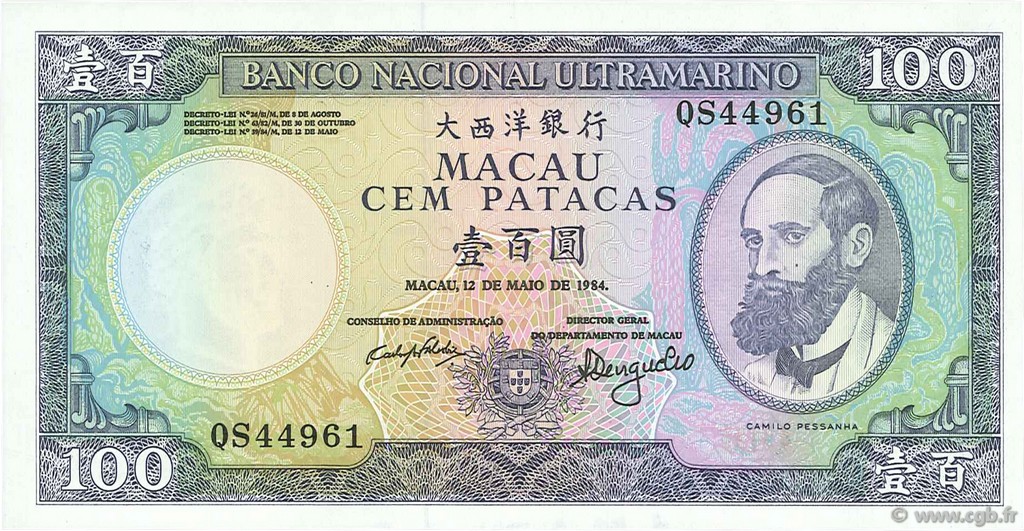100 Patacas MACAO  1984 P.061b FDC