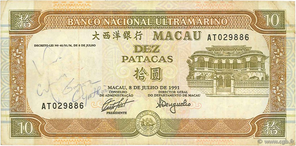 10 Patacas MACAO  1991 P.065a BC