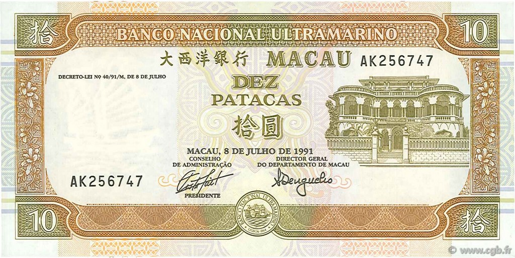 10 Patacas MACAO  1991 P.065a SC
