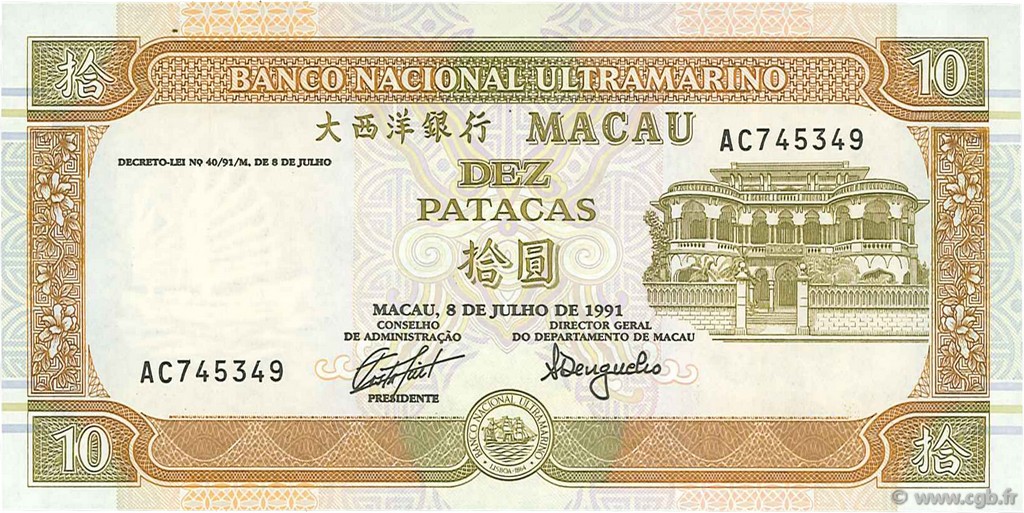 10 Patacas MACAO  1991 P.065a ST