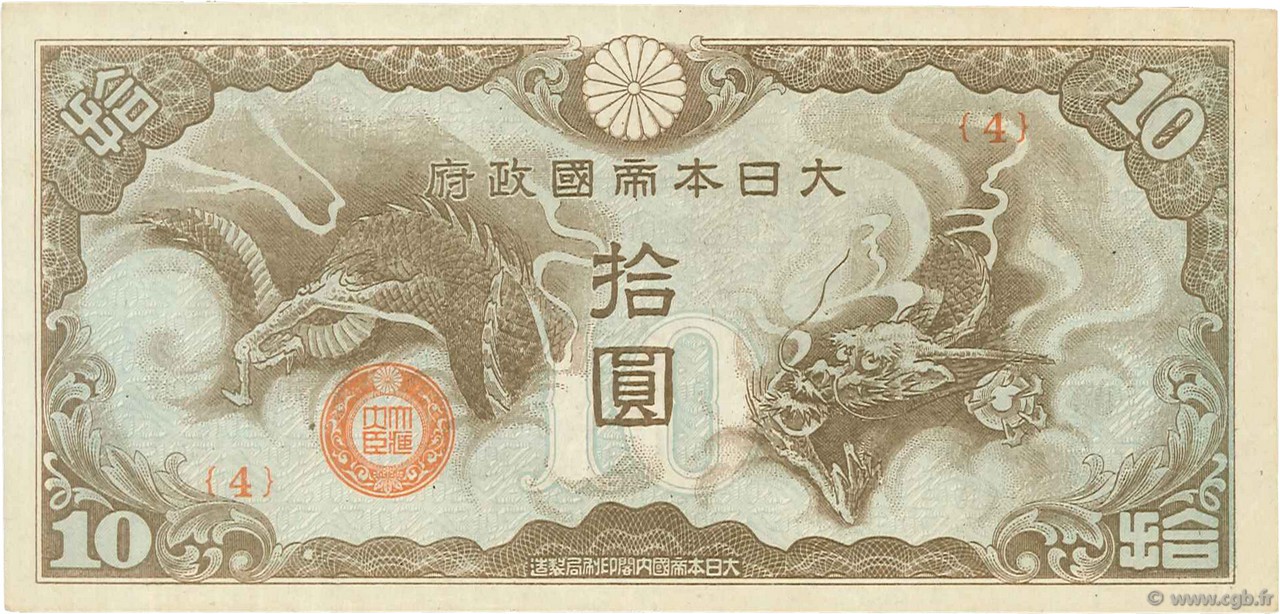 10 Yen FRANZÖSISCHE-INDOCHINA  1942 P.M7 VZ