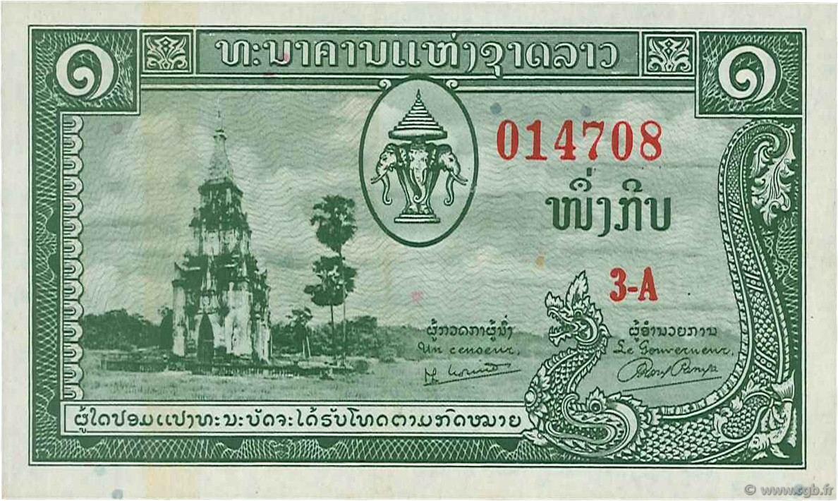 1 Kip LAO  1957 P.01a EBC+