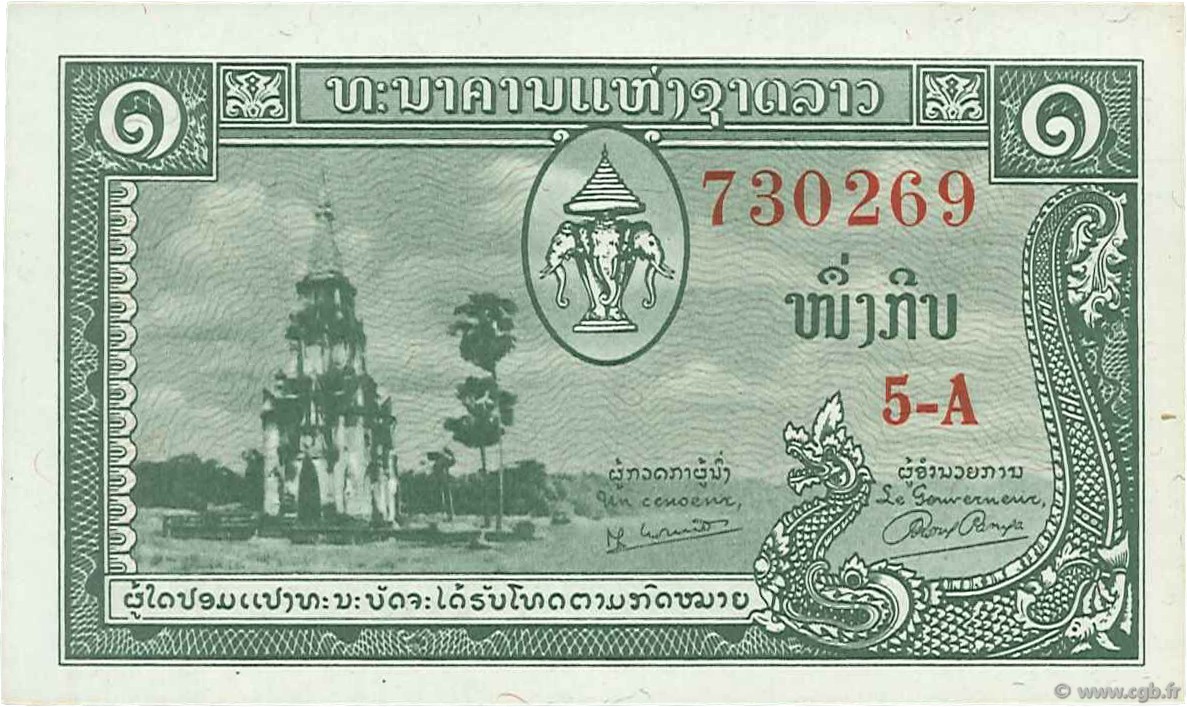 1 Kip LAOS  1957 P.01b ST