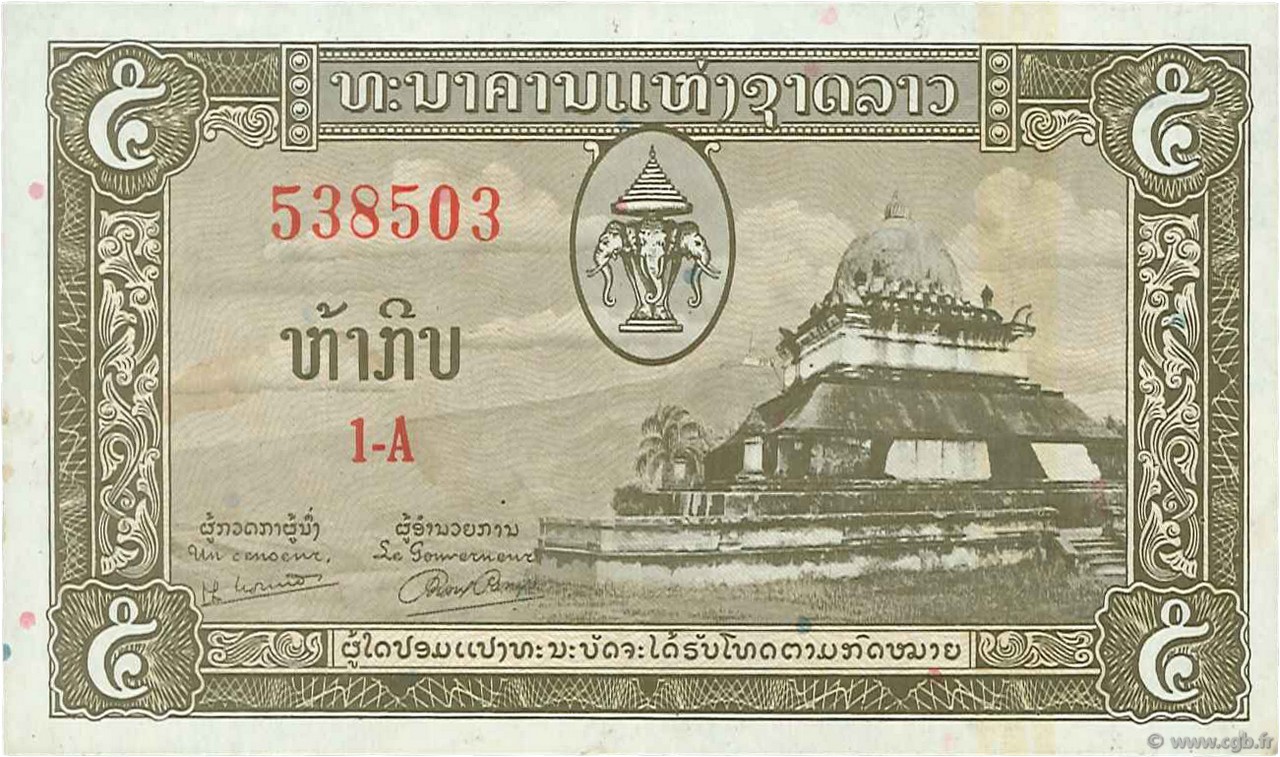 5 Kip LAO  1957 P.02a EBC