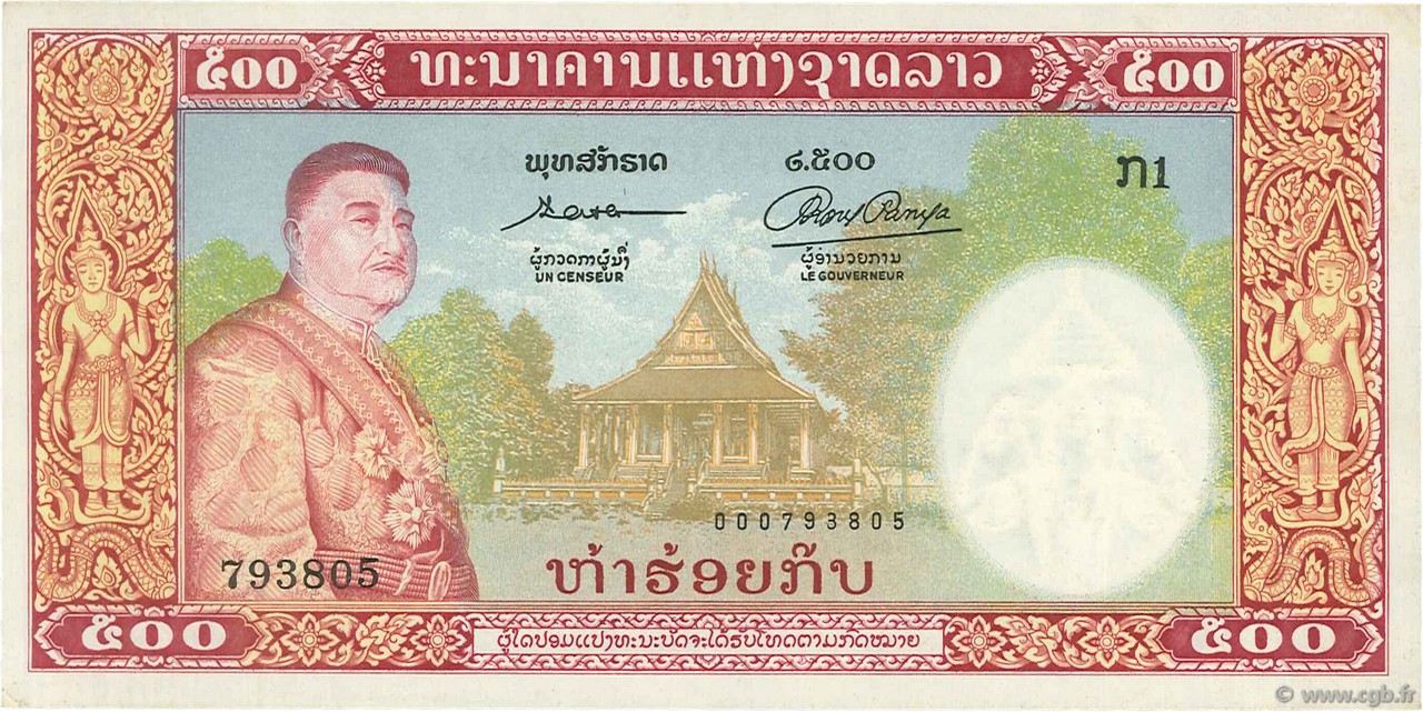 500 Kip LAO  1957 P.07a SC+