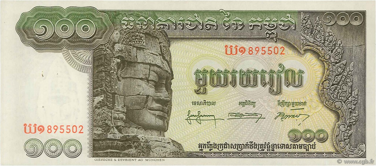 100 Riels CAMBOYA  1956 P.08a EBC