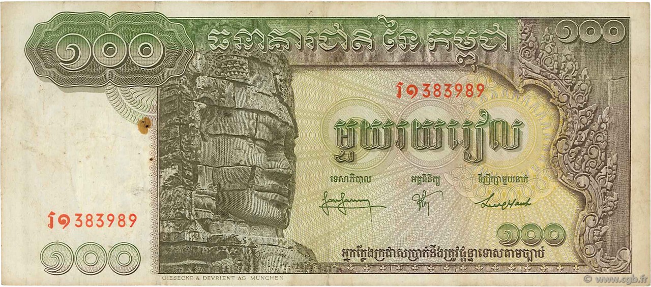 100 Riels CAMBODIA  1968 P.08b F+