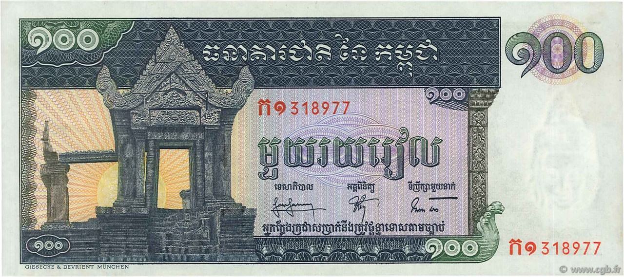 100 Riels CAMBOYA  1963 P.12a EBC