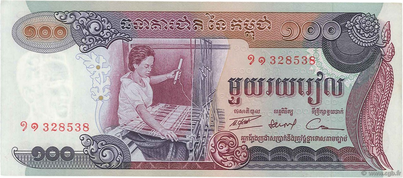 1973 CAMBODIA 100  RIELS P 15a  LOT 2 PCS Uncirculated Banknotes ND 