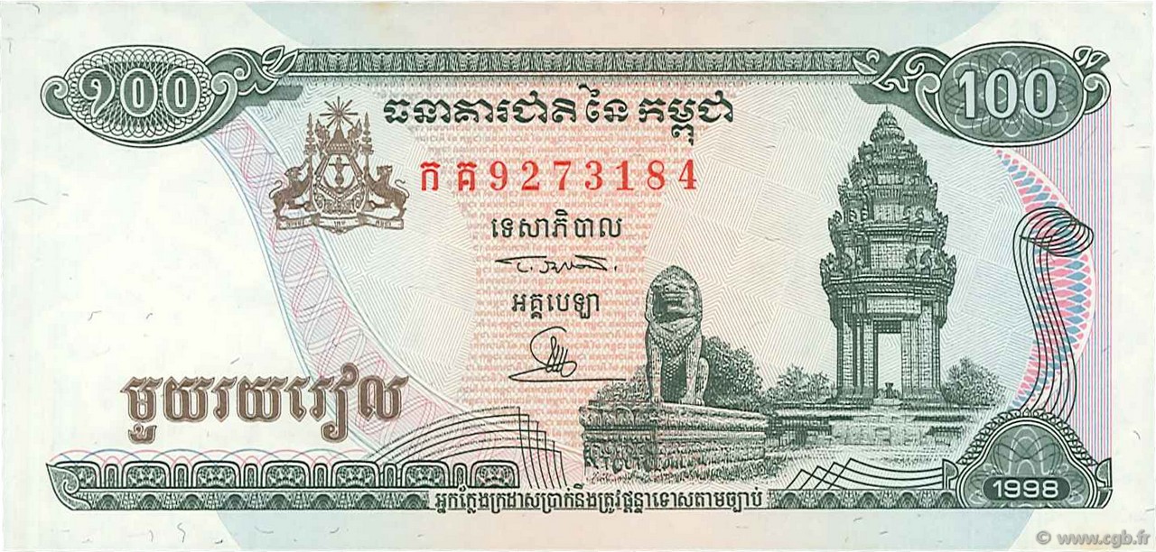 100 Riels CAMBODIA  1998 P.41b UNC