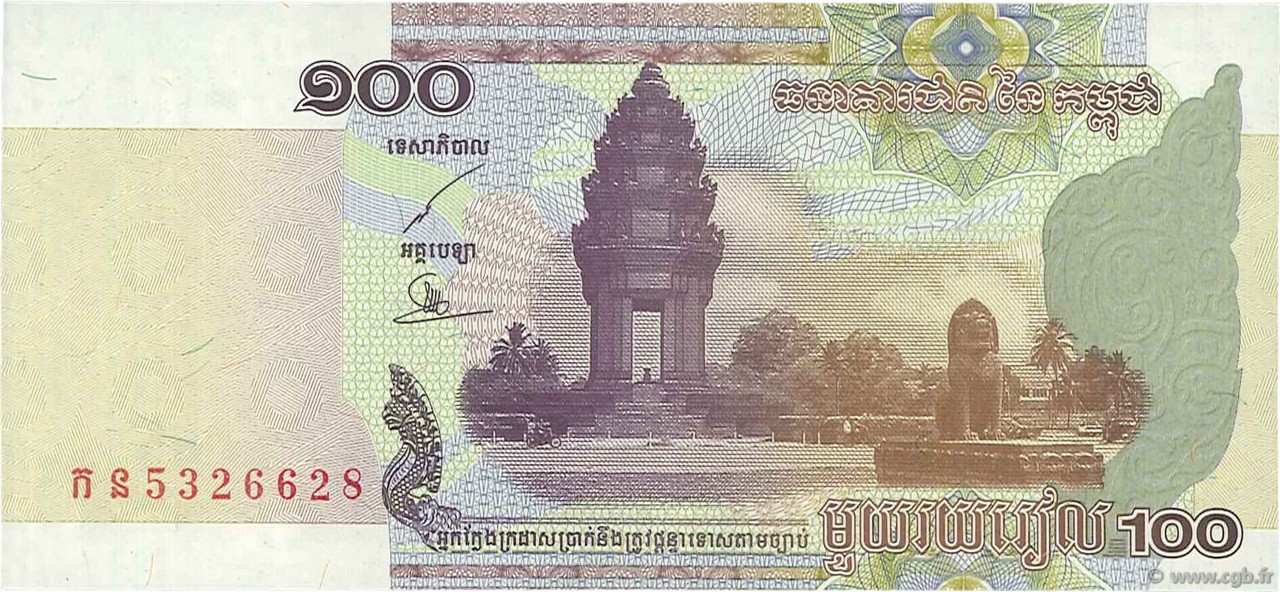 100 Riels CAMBOYA  2001 P.53a EBC