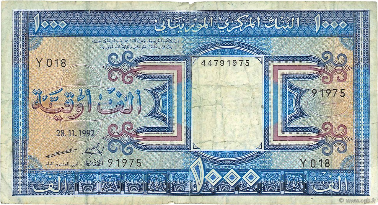 1000 Ouguiya MAURITANIA  1992 P.07e MB
