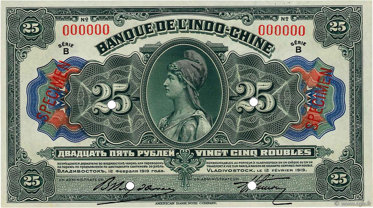 25 Roubles Spécimen RUSSIA (Indochina Bank) Vladivostok 1919 PS.1257 fST+