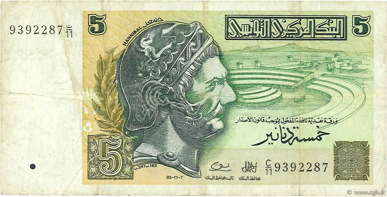 5 Dinars TUNISIA  1993 P.86 MB