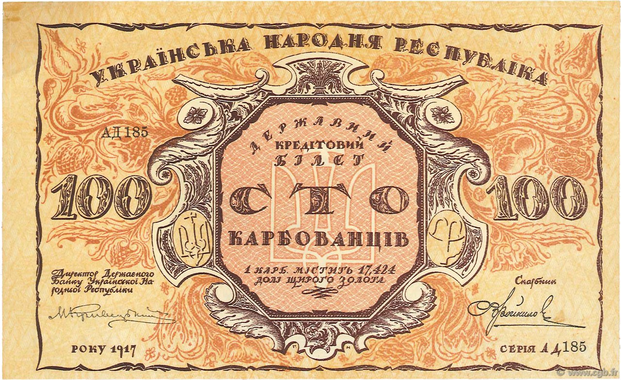 100 Karbovantsiv UKRAINE  1917 P.001b fST