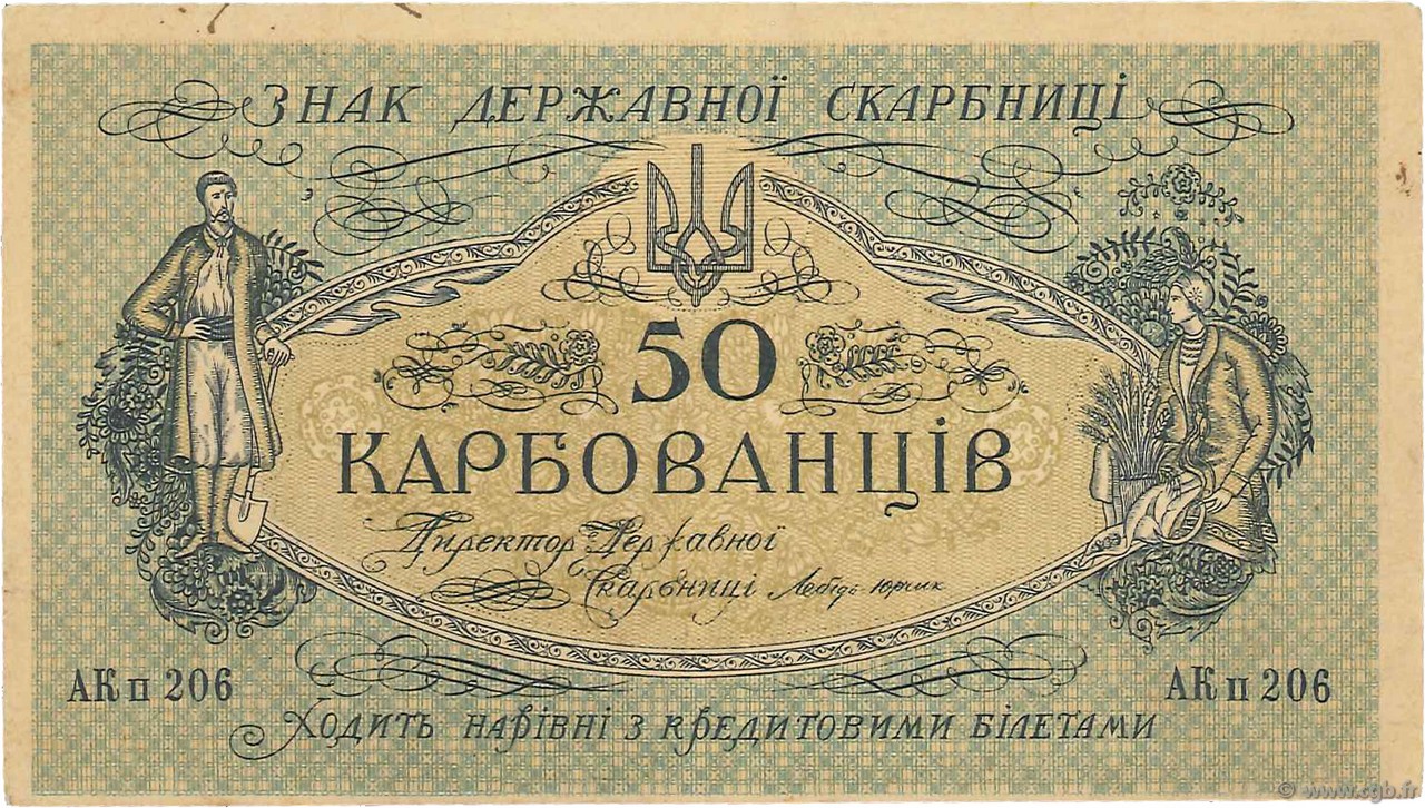 50 Karbovantsiv UKRAINE  1918 P.005a SUP