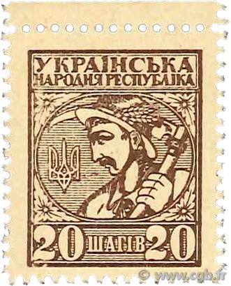 20 Shahiv UKRAINE  1918 P.008 fST