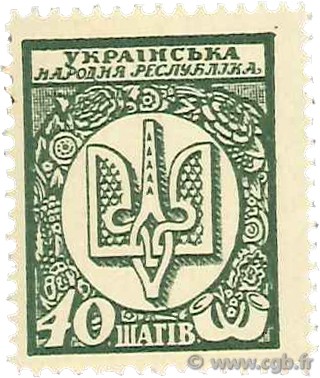40 Shahiv UKRAINE  1918 P.010a SPL