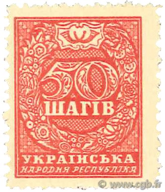 50 Shahiv UCRAINA  1918 P.011a FDC