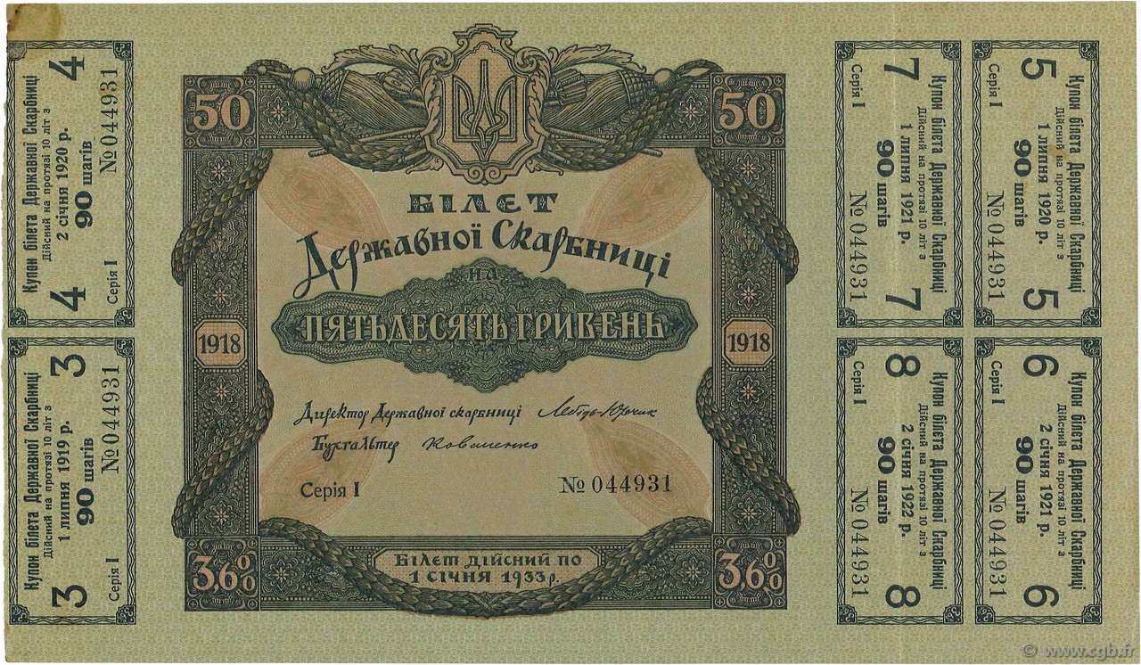 50 Hryven UKRAINE  1918 P.012 AU
