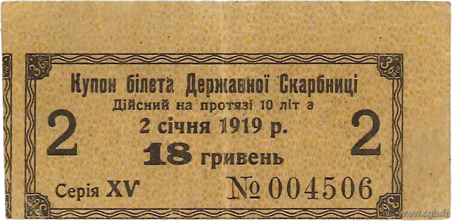 18 Hryven UKRAINE  1918 P.019 fVZ