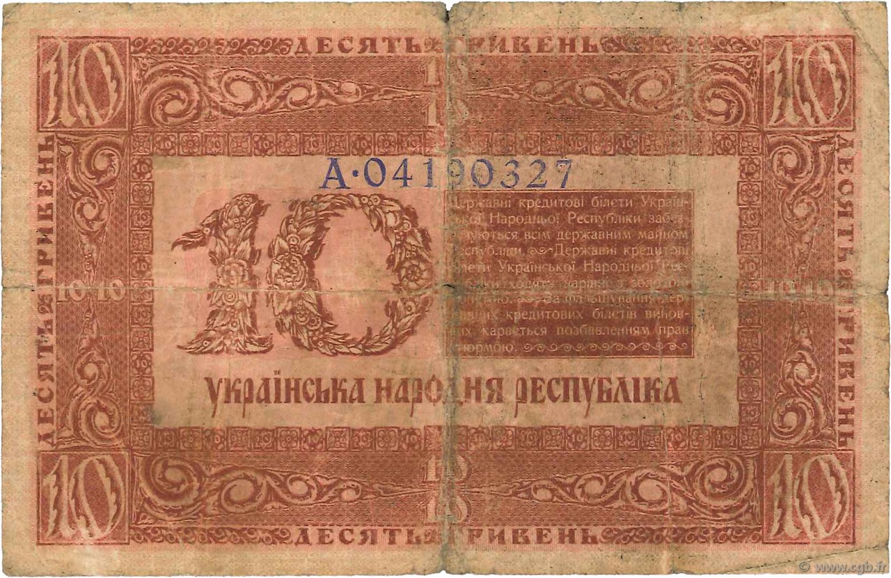 10 Hryven UKRAINE  1918 P.021a G