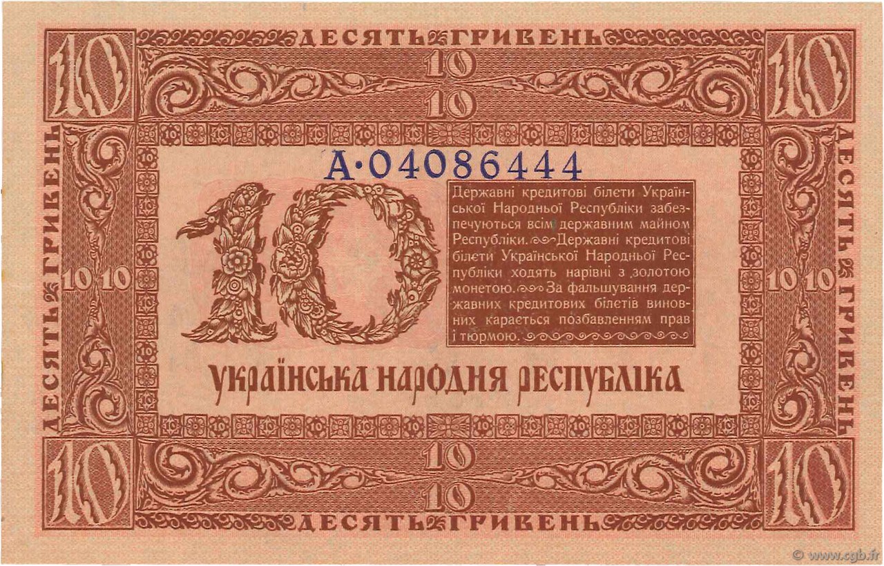 10 Hryven UKRAINE  1918 P.021a UNC-
