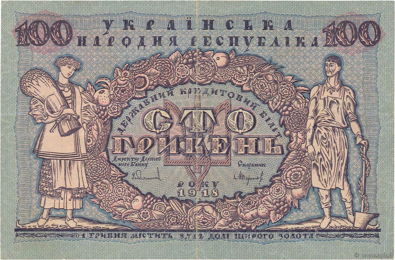 100 Hryven UKRAINE  1918 P.022a TTB+