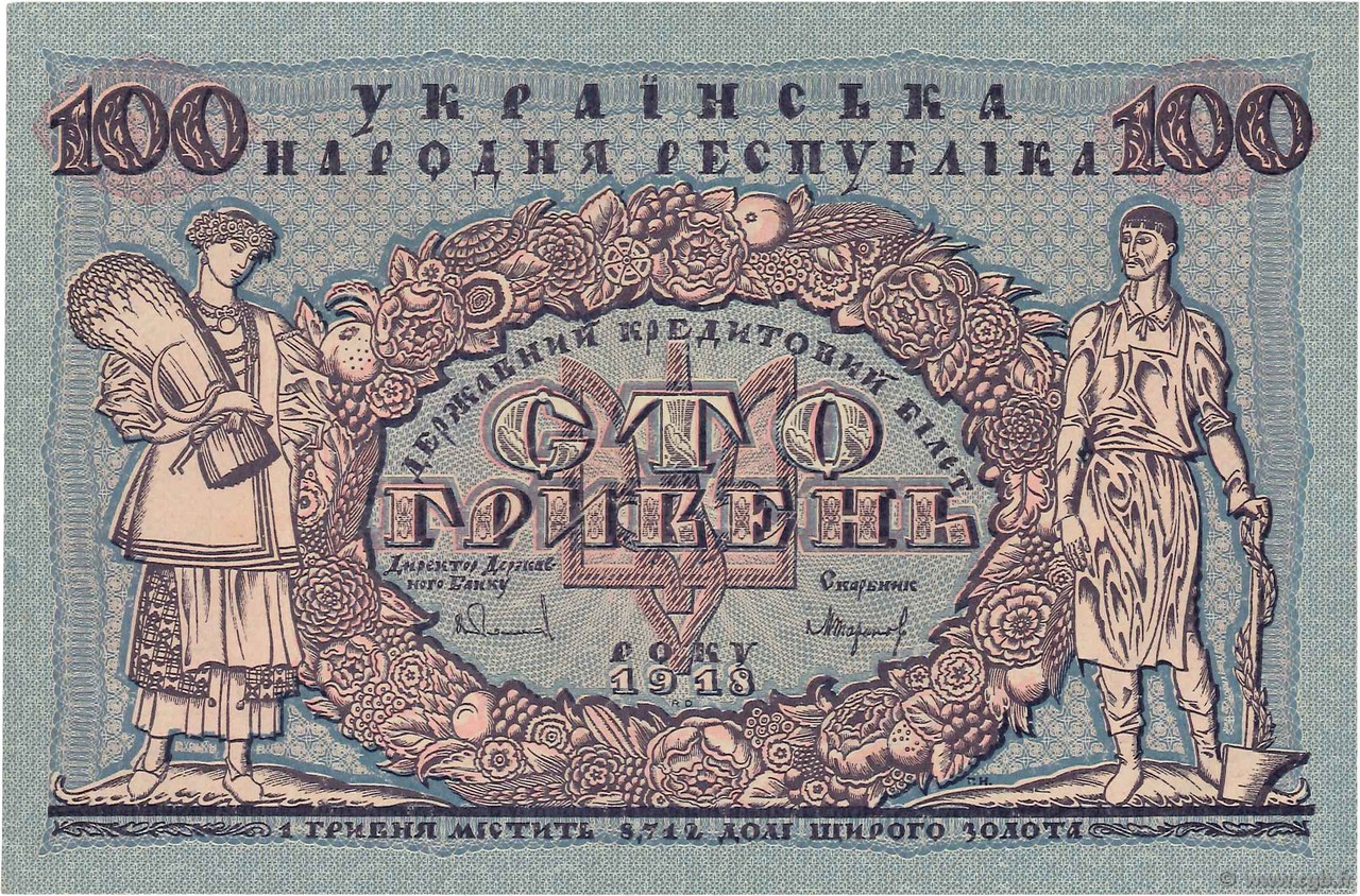 100 Hryven UKRAINE  1918 P.022a UNC-