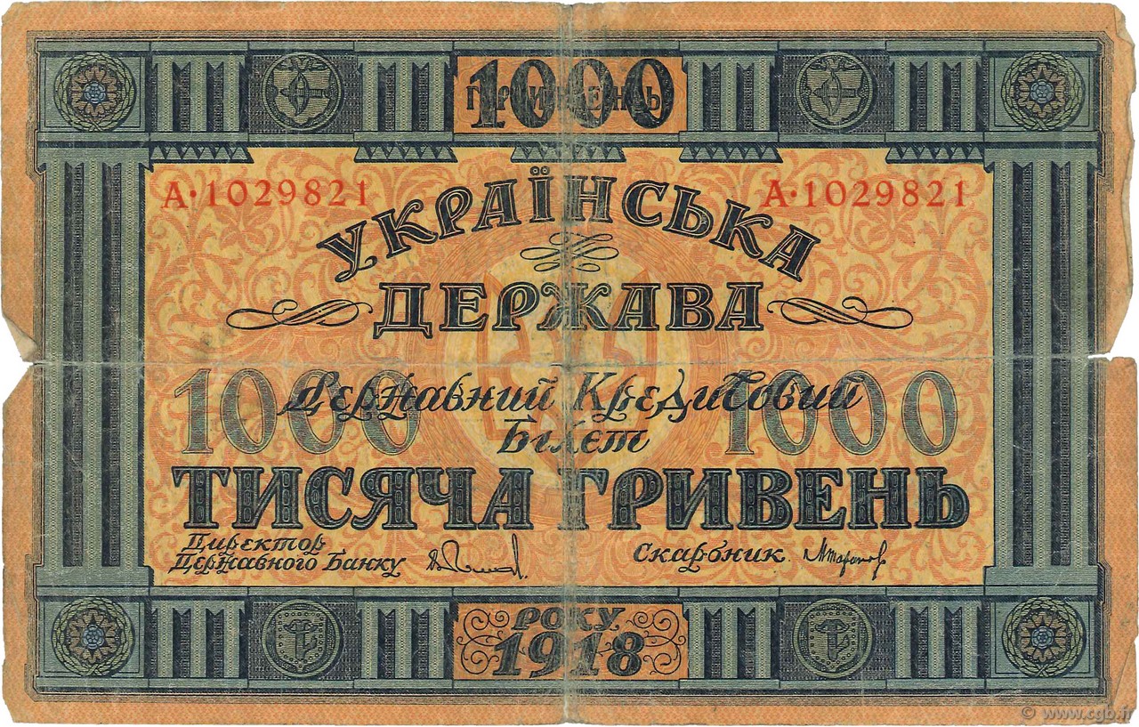 1000 Hryven UKRAINE  1918 P.024 SGE to S