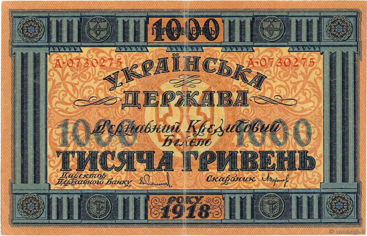 1000 Hryven UCRANIA  1918 P.024 MBC+