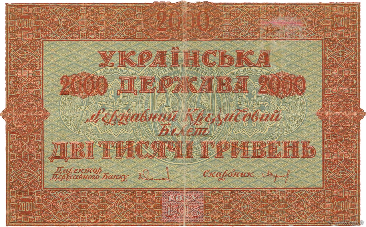 2000 Hryven UKRAINE  1918 P.025 VF