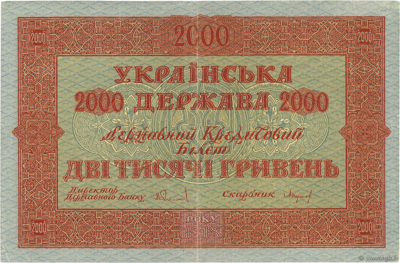 2000 Hryven UCRANIA  1918 P.025 EBC