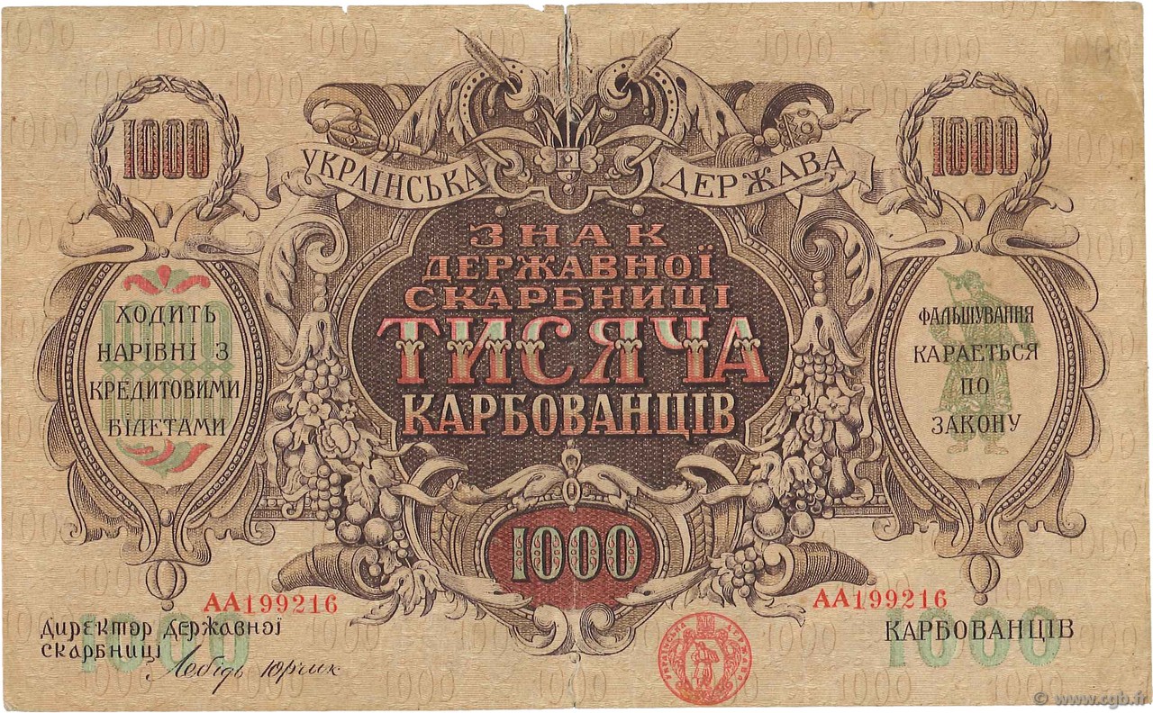 1000 Karbovantsiv UKRAINE  1918 P.035a F
