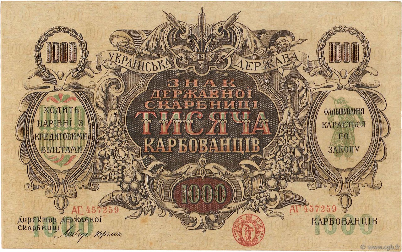 1000 Karbovantsiv UKRAINE  1918 P.035a AU