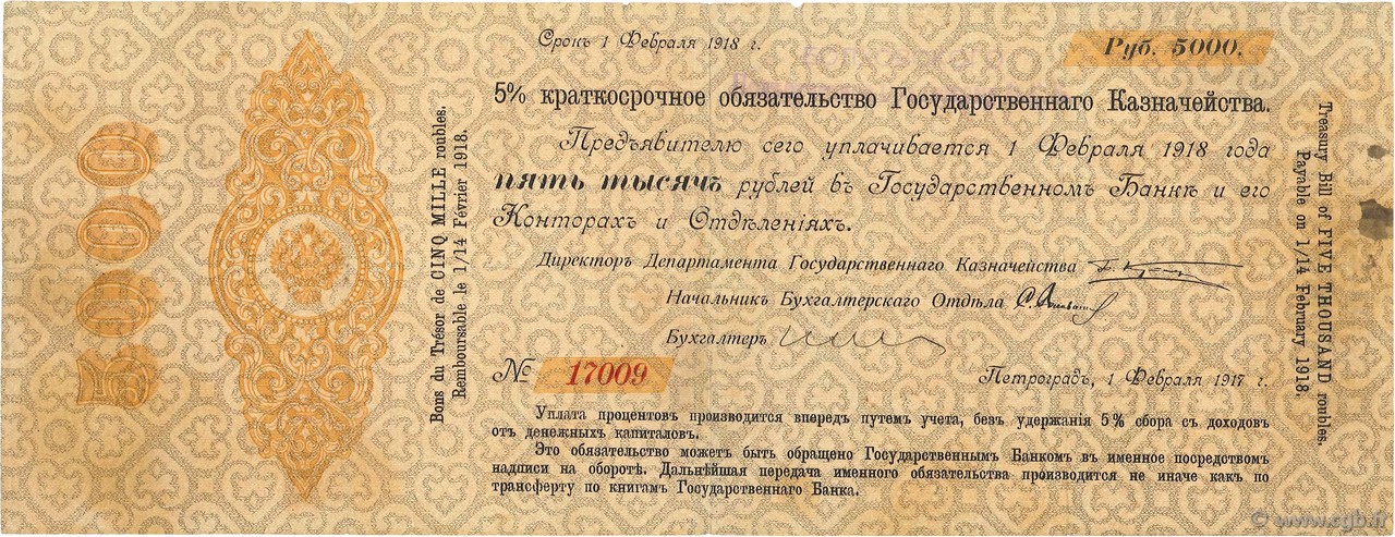 5000 Roubles UKRAINE  1918 P.030 SS