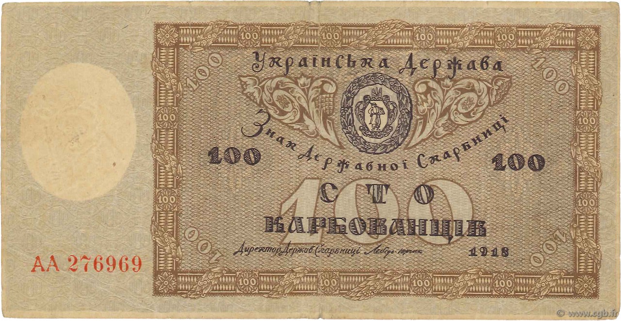 100 Karbovantsiv UKRAINE  1919 P.038a VF