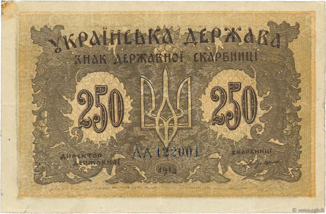 250 Karbovantsiv UCRAINA  1919 P.039a q.BB