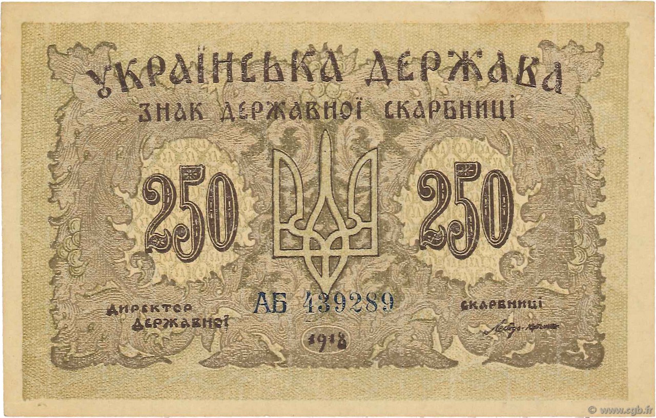 250 Karbovantsiv UKRAINE  1919 P.039a UNC-