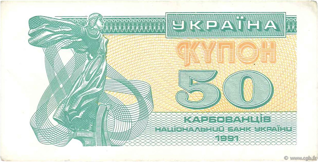 50 Karbovantsiv UKRAINE  1991 P.086a XF