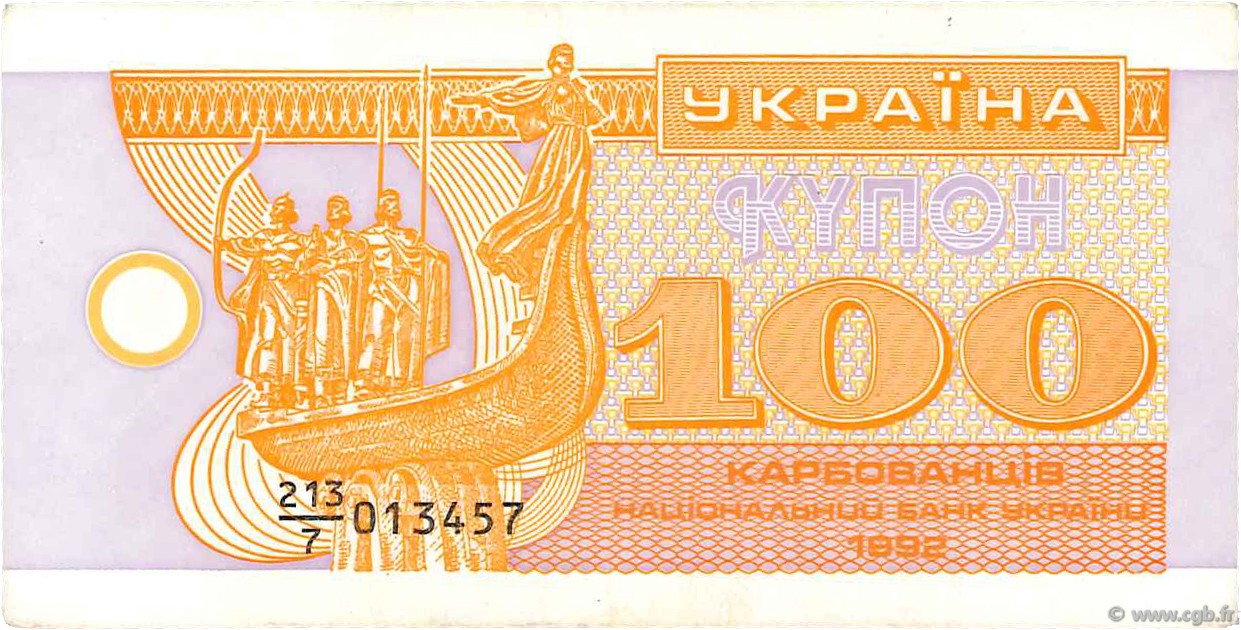 100 Karbovantsiv UKRAINE  1992 P.088a VZ