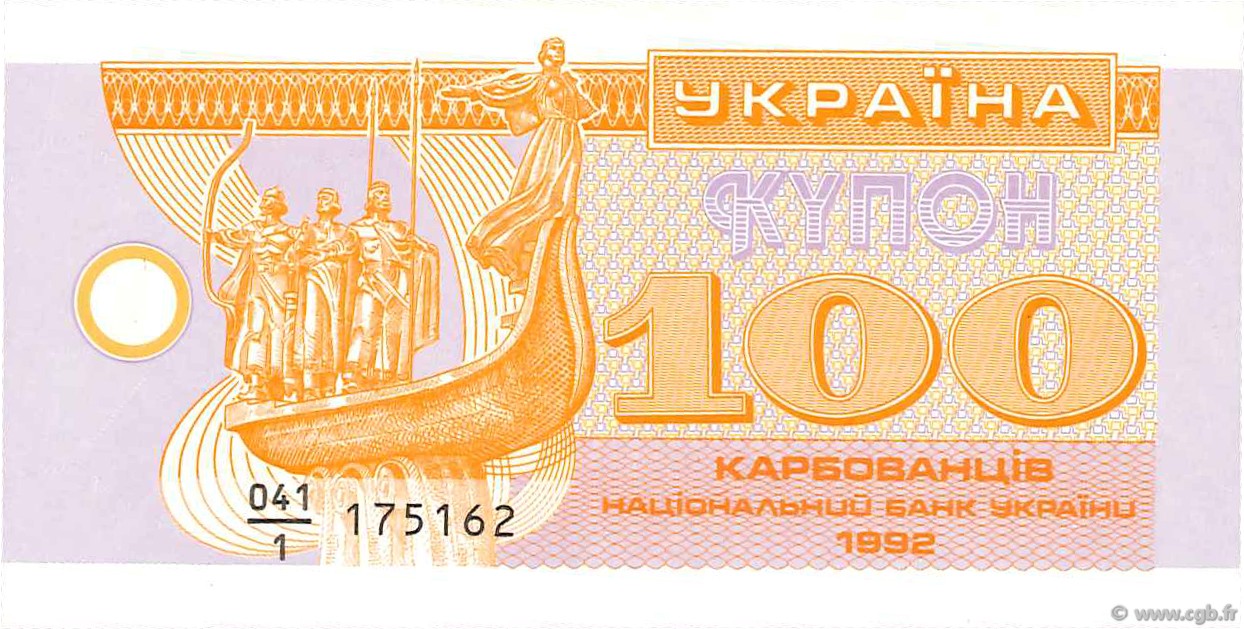 100 Karbovantsiv UKRAINE  1992 P.088a ST
